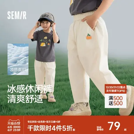 森马儿童长裤速干穿搭萝卜裤宽松日常简约休闲裤夏装男童女童裤子商品大图