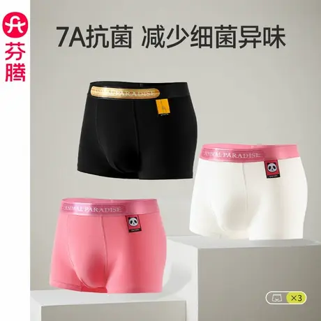 芬腾男士纯棉内裤透气抗菌内裆平角裤青年男款运动大码四角短裤头商品大图