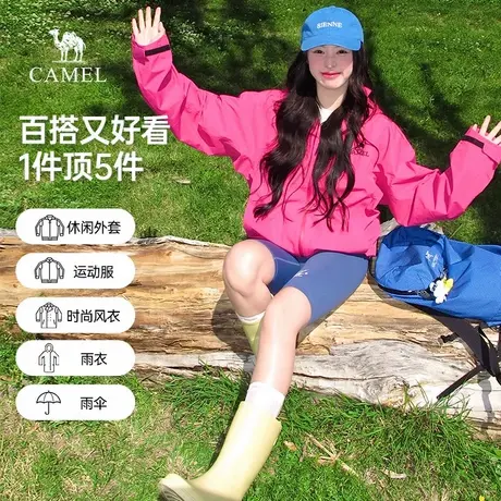 骆驼雨神冲锋衣女装2025秋季新款防风防水硬壳外套单层户外登山服商品大图