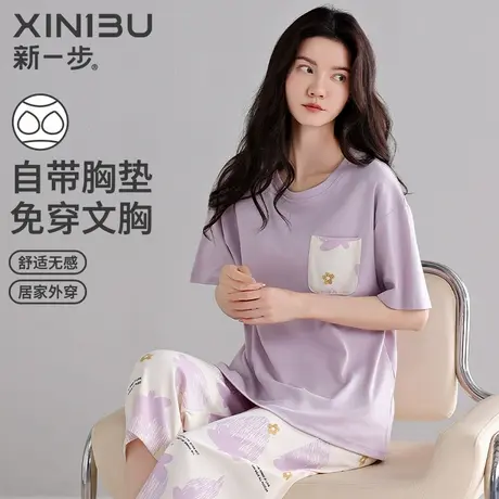 新一步短袖七分裤女款睡衣纯棉无感防凸点胸垫款居家可外穿套装商品大图