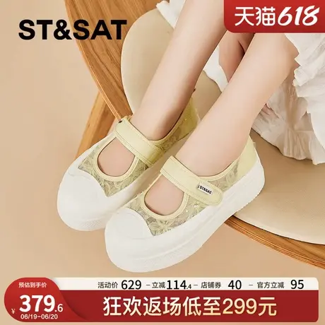 星期六厚底浅口单鞋女款2025新款夏季网面透气魔术贴增高休闲凉鞋图片