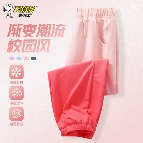 史努比童装女童裤子夏季2025新款防晒防蚊裤儿童速干渐变长裤薄款图片