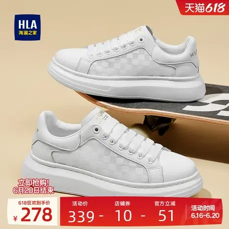 HLA/海澜之家男鞋新款夏季经典舒适增高休闲板鞋时尚百搭小白鞋男商品大图