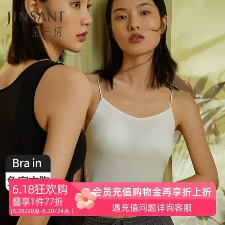 金三塔2024春夏新品桑蚕丝棉带胸垫免穿文胸女针织打底吊带上衣商品大图