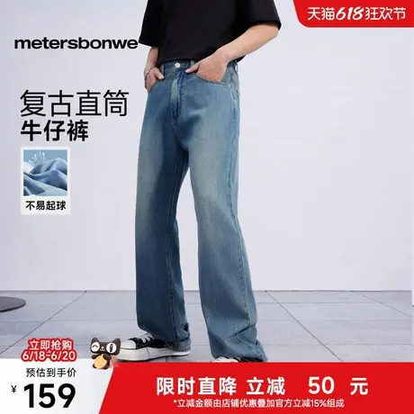 美特斯邦威牛仔裤男2025夏新款休闲百搭复古款宽松简约水洗直筒裤图片