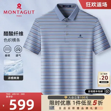 [醋酸丝/光泽丝滑]梦特娇夏季男polo衫短袖高端翻领条纹T恤透气J图片