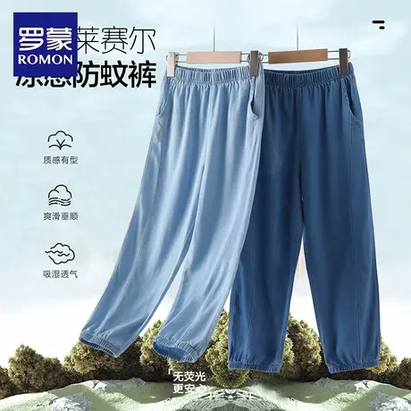 罗蒙男童防蚊裤儿童夏季薄款裤子女童天丝牛仔裤宝宝男孩休闲长裤商品大图