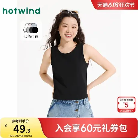 热风女装圆领背心25夏新款女士黑色背心打底上衣白色内搭打底衫女图片
