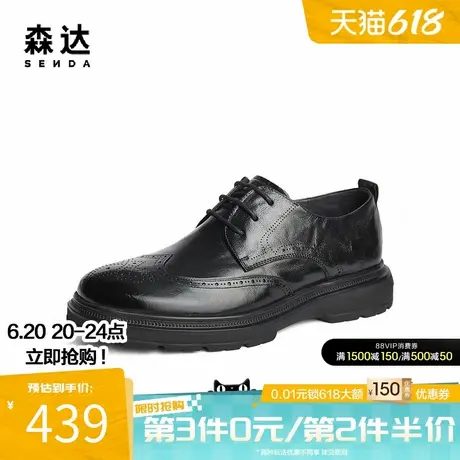 【明星同款】森达正装皮鞋男商场同款复古布洛克商务皮鞋1SD01DM4商品大图