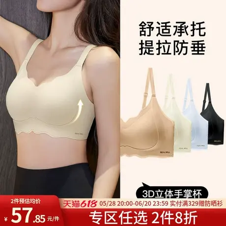 润微无痕内衣女大胸显小胸聚拢提拉防下垂收副乳无钢圈薄款文胸罩商品大图