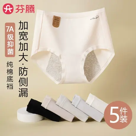 芬腾生理期内裤发育期高初中学生少女孩例假月经期防漏大姨妈专用商品大图