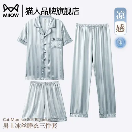 猫人睡衣男士夏季冰丝短袖短裤三件套仿真丝绸大码夏款家居服男款商品大图