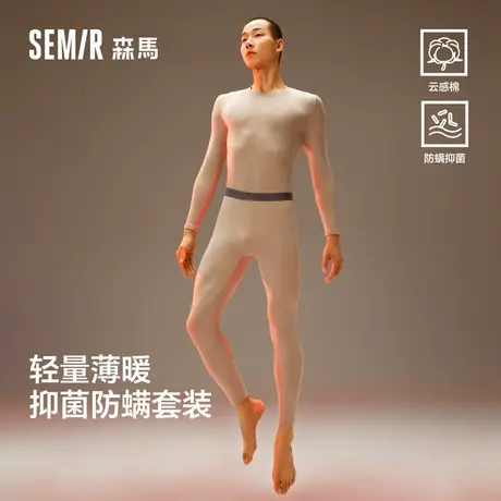 森马秋衣秋裤男纯棉7A级抗菌防螨男士内衣套装线衣线裤春秋薄打底商品大图