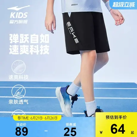 鸿星尔克童装儿童运动短裤男童夏季清凉跑步五分裤中大童速干裤子商品大图