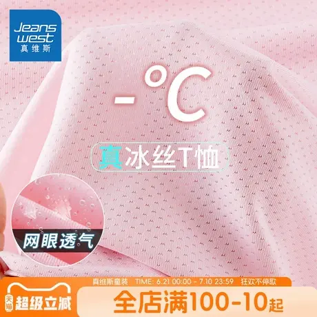 真维斯童装女童短袖t恤2025新款夏季冰丝网眼半袖儿童速干衣夏装图片