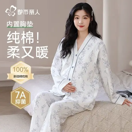都市丽人孕妇睡衣月子服纯棉四季款全棉吸汗带胸垫哺乳期家居服商品大图