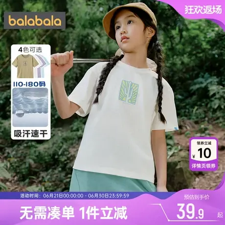 巴拉巴拉儿童短袖t恤中大童运动速干t夏装新款童装亲子装一家三口图片