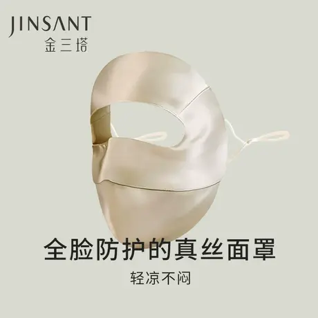金三塔真丝面罩女夏19 姆米重磅桑蚕丝遮阳透气物理防晒全脸口罩商品大图
