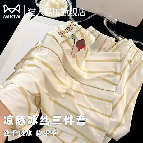 猫人冰丝睡衣女夏季凉感薄款三件套2025新款短袖开衫可外穿家居服商品大图