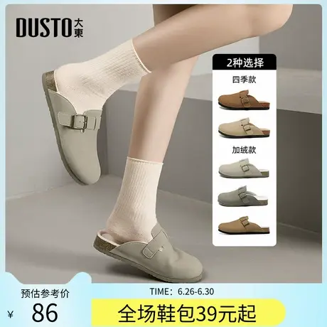 大东博肯拖女鞋2025春季新款时尚休闲平底低跟套脚圆头简约Q0168商品大图