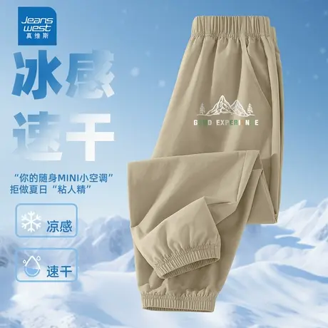 真维斯童装男童裤子夏季男孩冰丝速干防蚊裤2025新款透气儿童长裤商品大图