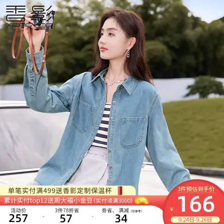 香影牛仔衬衫女长袖2023春秋季新款蓝色翻领衬衣宽松休闲薄款外套图片