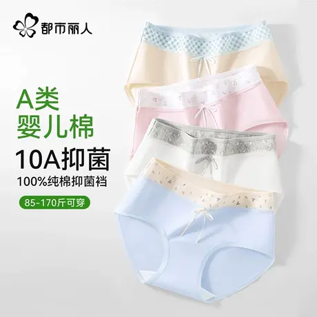 都市丽人学院风碎花大码内裤纯棉女胖MM新款防夹臀A类婴儿棉三角商品大图