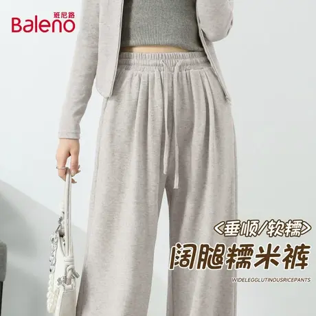 班尼路燕麦色糯米裤女2025秋季新款高腰垂感阔腿裤慵懒风休闲裤Q商品大图