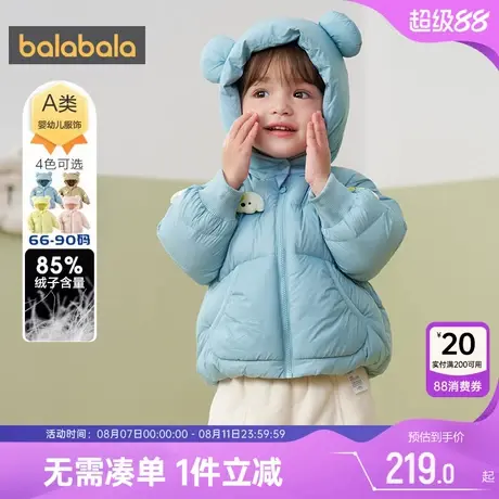 巴拉巴拉宝宝羽绒服男童女童外套秋冬款童装儿童连帽上衣加厚衣服商品大图