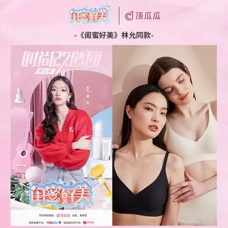 顶瓜瓜小三角无痕无钢圈文胸女士小胸聚拢收副乳内衣夏季薄款胸罩商品大图