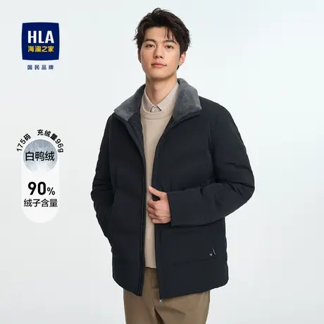 HLA/海澜之家舒适保暖毛领羽绒服2023秋冬新款鸭绒纤滑防风外套男图片