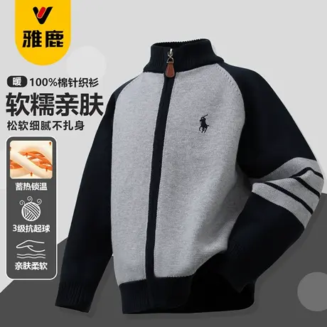 雅鹿男童纯棉毛衣2026春款儿童针织衫外套中大儿童拉链开衫上衣潮图片
