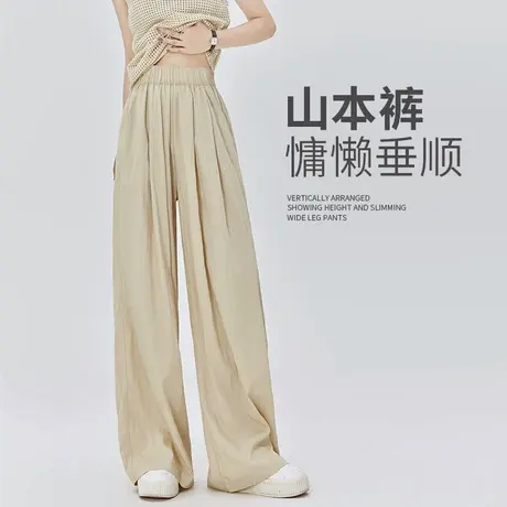 山本裤女春夏季薄2025新款高腰垂感宽松直筒慵懒风休闲速干阔腿裤商品大图