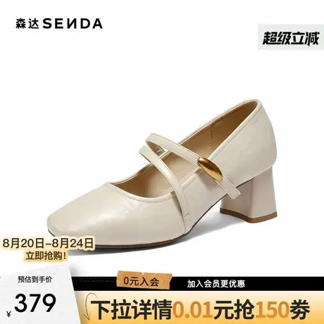 森达玛丽珍女2025秋新商场同款小金豆粗跟浅口小皮鞋XUM01CQ5商品大图