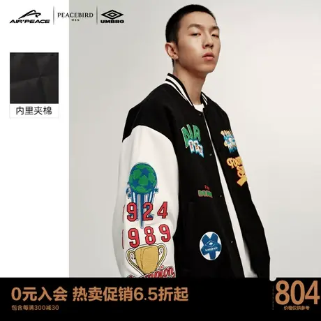 【AIRxPEACE】太平鸟男装茵宝联名美式夹克棒球服男外套B3BCC4B02图片