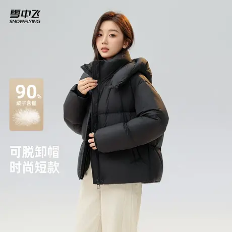 雪中飞2025冬新款短款羽绒服女小个子款泡芙通勤时尚简约面包服图片