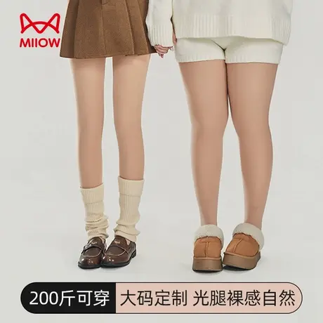 猫人大码打底裤女春秋季光腿神器胖MM连裤袜防勾丝加肥200斤丝袜商品大图