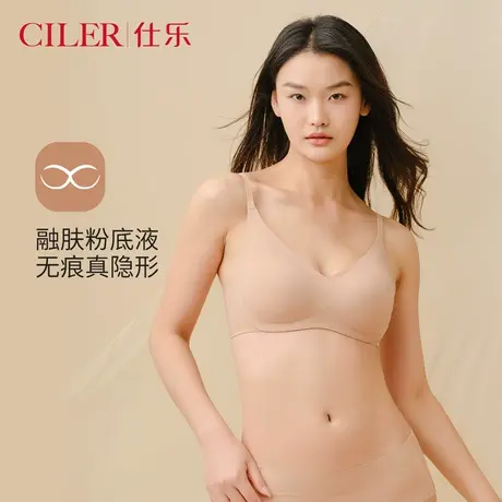 仕乐粉底液隐形无痕内衣女小胸聚拢无钢圈透气肤色文胸杯垫可拆卸图片