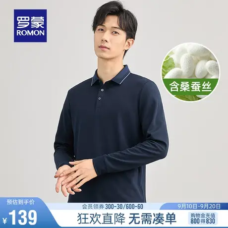 【直降】【含桑蚕丝】 罗蒙男士长袖T恤2023秋季时尚休闲打底POLO图片