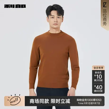 【商场同款】利郎官方毛衫男士休闲半高领2025秋季毛衣25QMS1023S商品大图