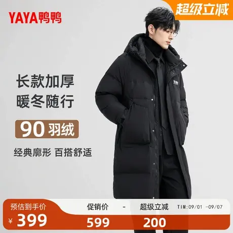 鸭鸭羽绒服男士2025冬季新品过膝中长款连帽百搭休闲加厚外套J商品大图