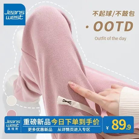 ZR真维斯休闲裤女2023新款秋季粉色时尚高腰裤子垂感高级感直筒裤图片