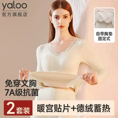 保暖内衣女带胸垫加绒德发热秋衣秋裤套装无痕打底上衣秋冬季内穿商品大图