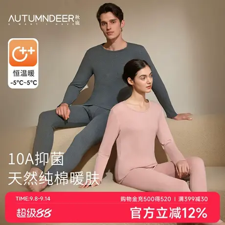 新品秋鹿保暖内衣女士纯棉圆领秋衣秋裤套装男士薄款10A抗菌无痕商品大图