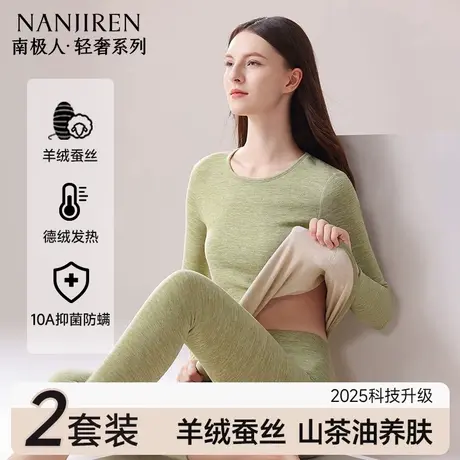 南极人德绒发热羊绒保暖内衣女士秋衣裤秋裤女款套装线衣线裤冬季商品大图