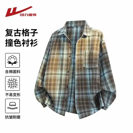 回力美式复古撞色格子衬衫男春秋潮牌cleanfit慵懒感衬衣宽松外套商品大图