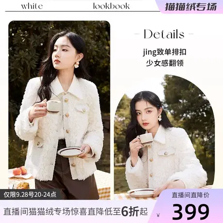 【直播间】香影小香风外套女2023冬季新款颗粒绒小个子仿皮草图片