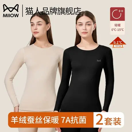猫人发热保暖内衣女士秋衣秋裤套装2025秋冬款羊绒蚕丝无痕打底衫商品大图