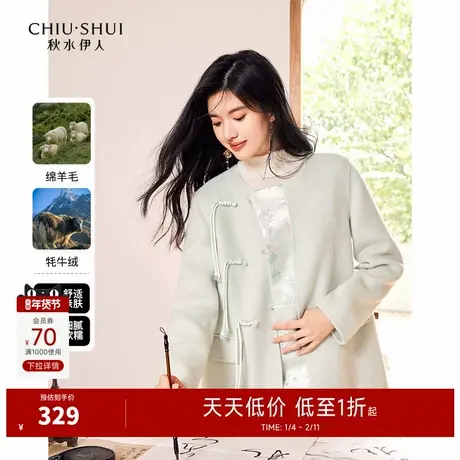 秋水伊人新中式双面呢外套2024年冬季新款女装国风缎面绵羊毛大衣图片