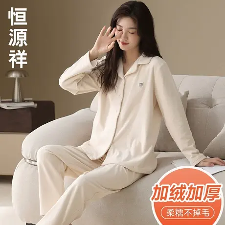 恒源祥保暖睡衣女士海岛绒加厚加绒家居服套装宽松休闲秋冬可外穿商品大图